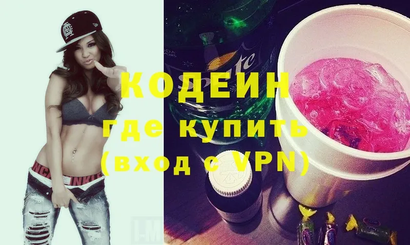 Codein Purple Drank  Северобайкальск 